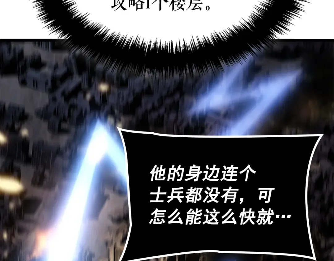 特别篇第17话 试炼之路 第145页