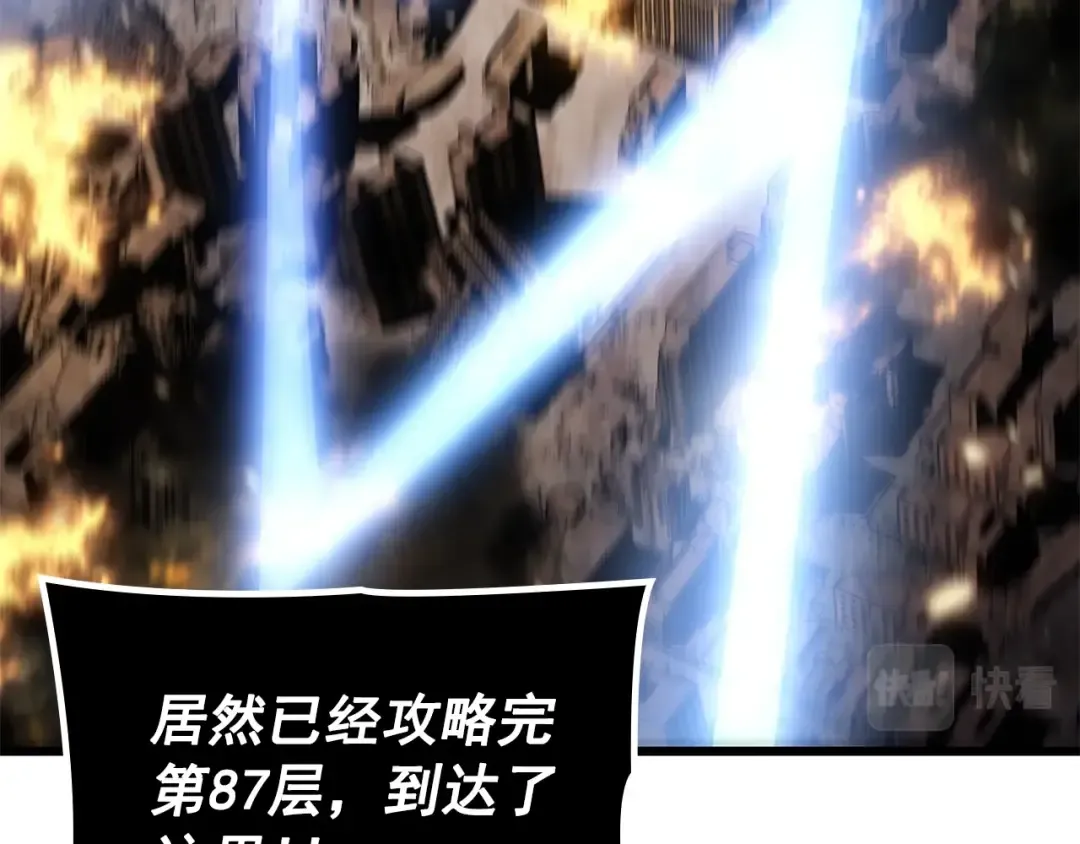 特别篇第17话 试炼之路 第147页