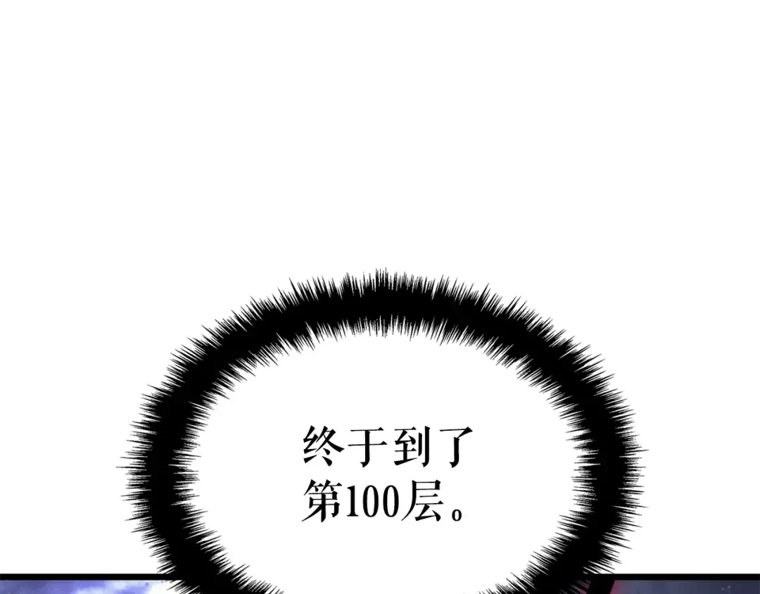 特别篇第17话 试炼之路 第149页