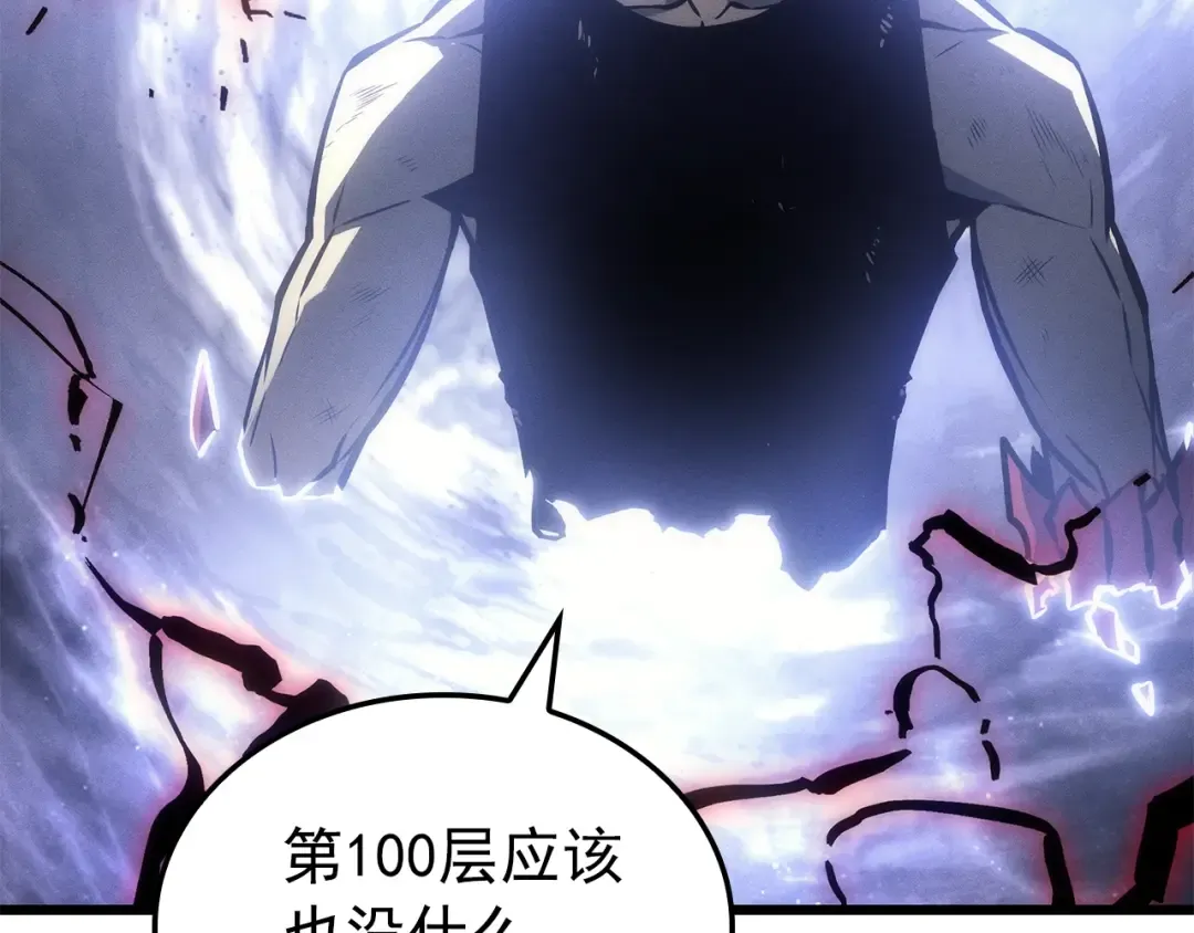 特别篇第17话 试炼之路 第151页