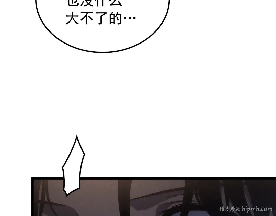 特别篇第17话 试炼之路 第152页