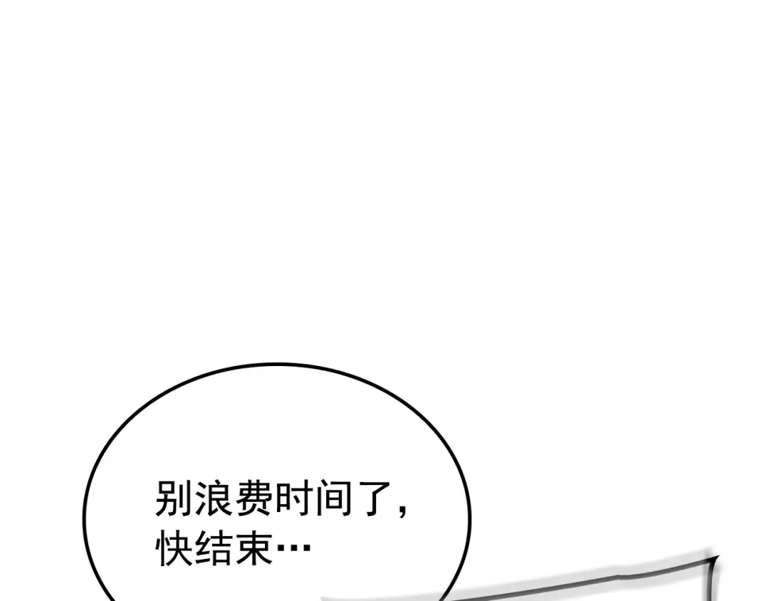 特别篇第17话 试炼之路 第158页