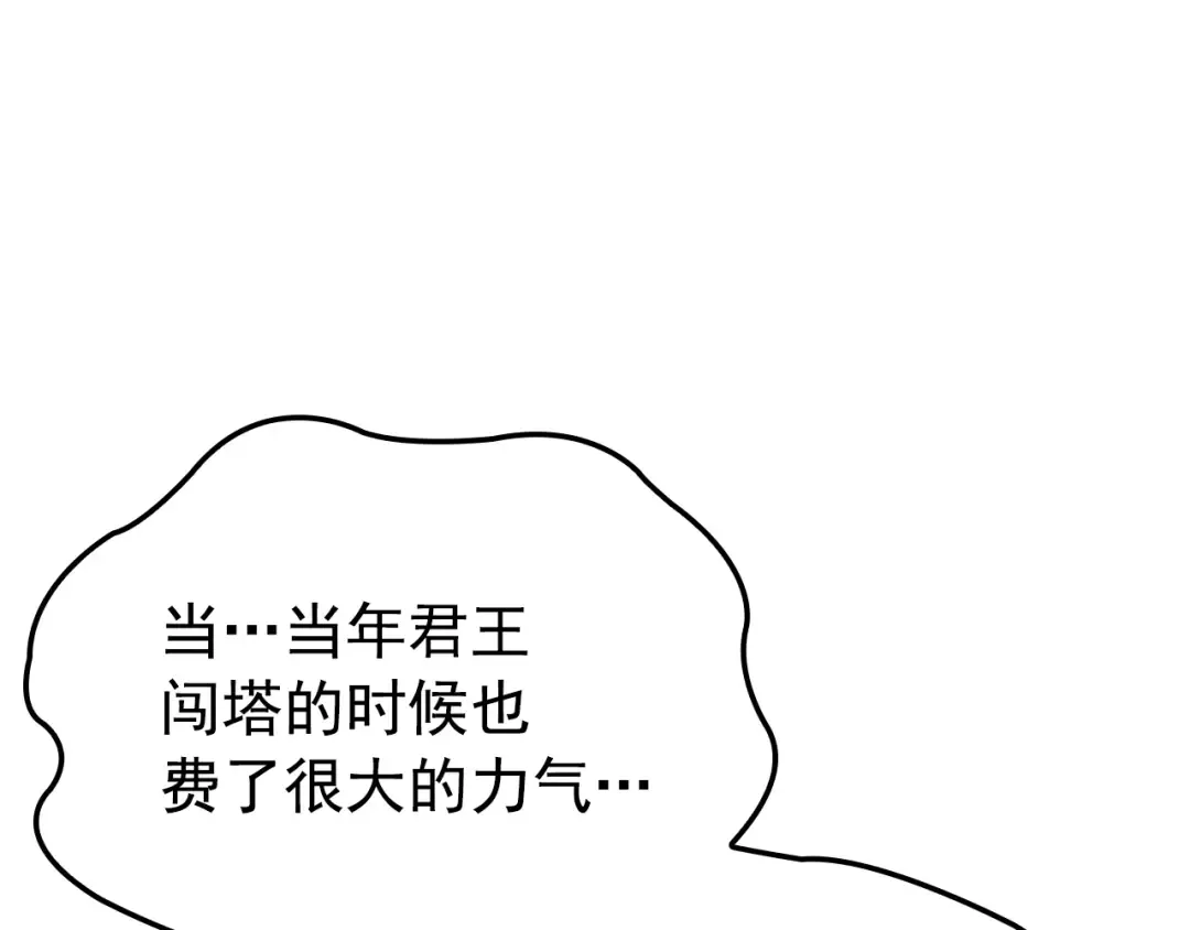 特别篇第17话 试炼之路 第162页