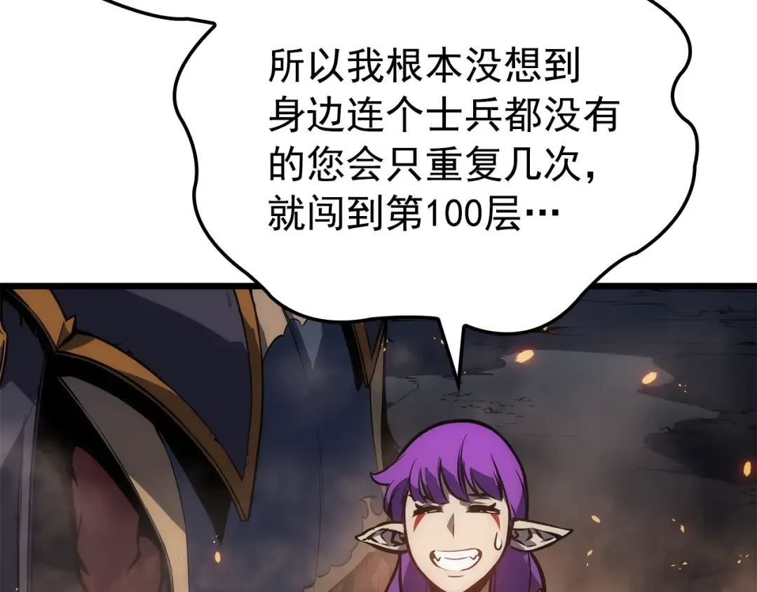 特别篇第17话 试炼之路 第163页