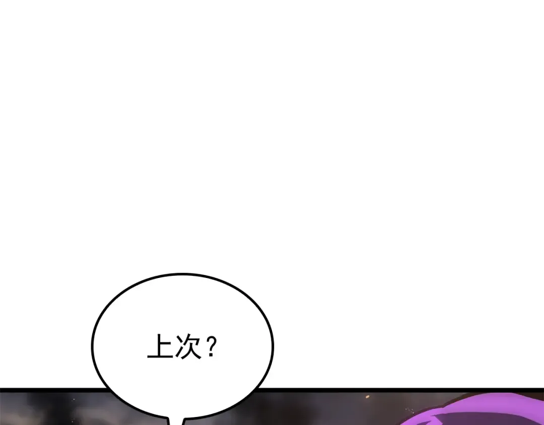 特别篇第17话 试炼之路 第166页