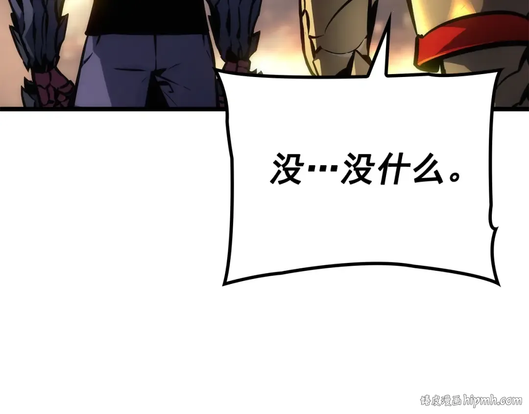 特别篇第17话 试炼之路 第168页