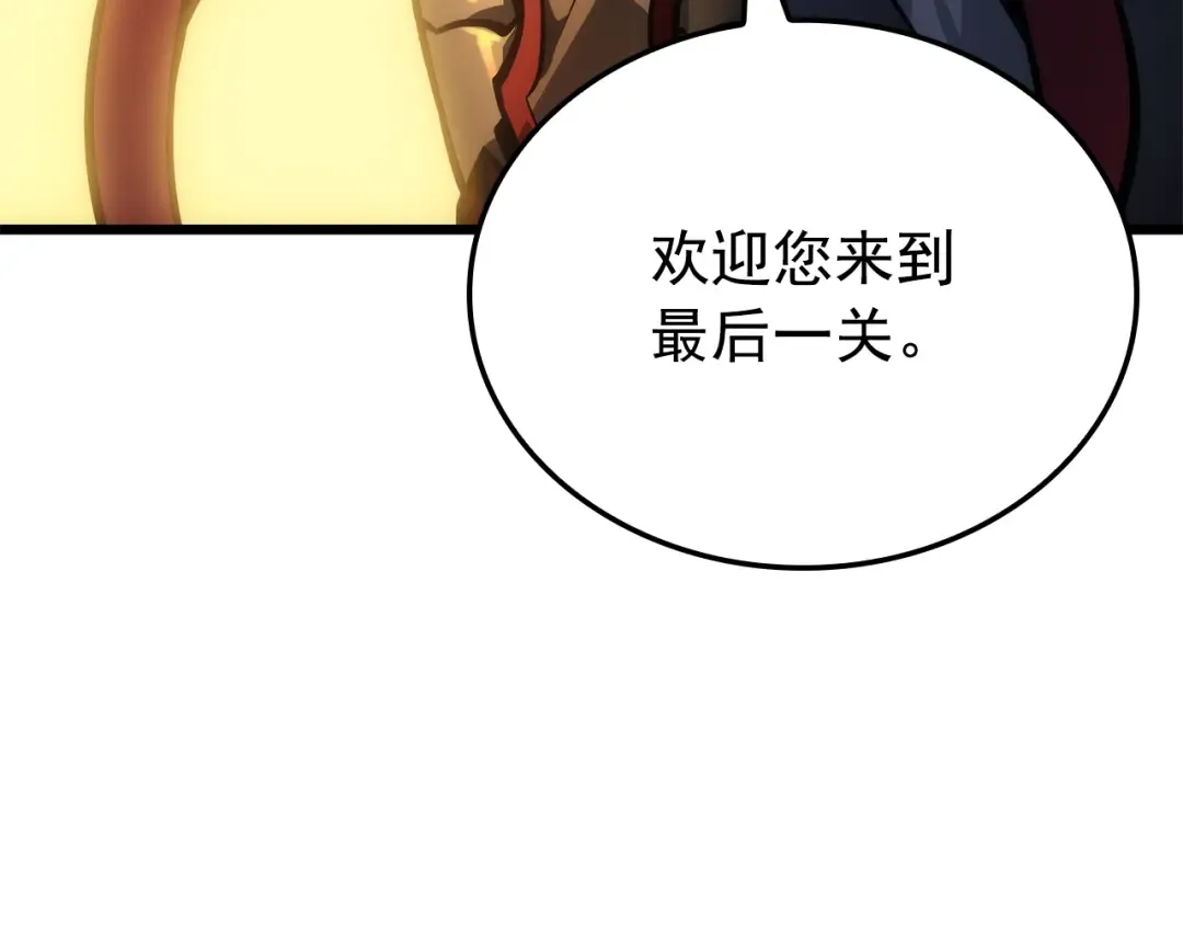 特别篇第17话 试炼之路 第172页