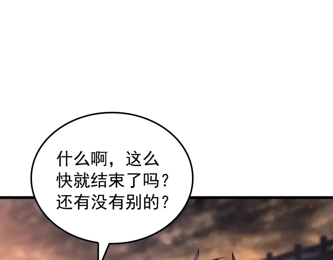 特别篇第17话 试炼之路 第174页
