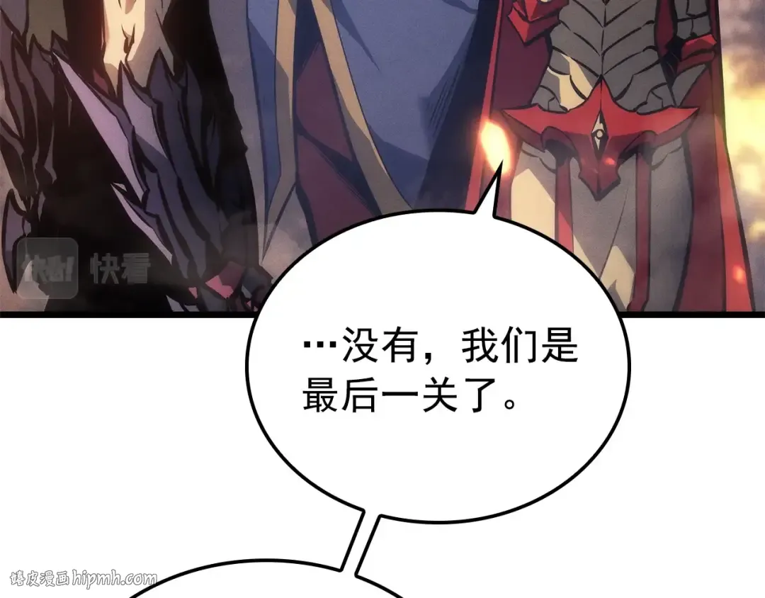 特别篇第17话 试炼之路 第176页