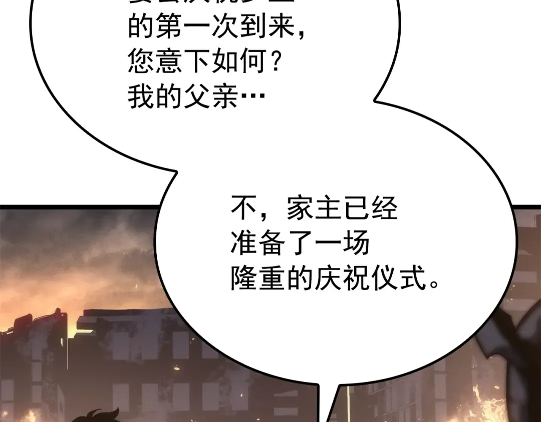 特别篇第17话 试炼之路 第179页