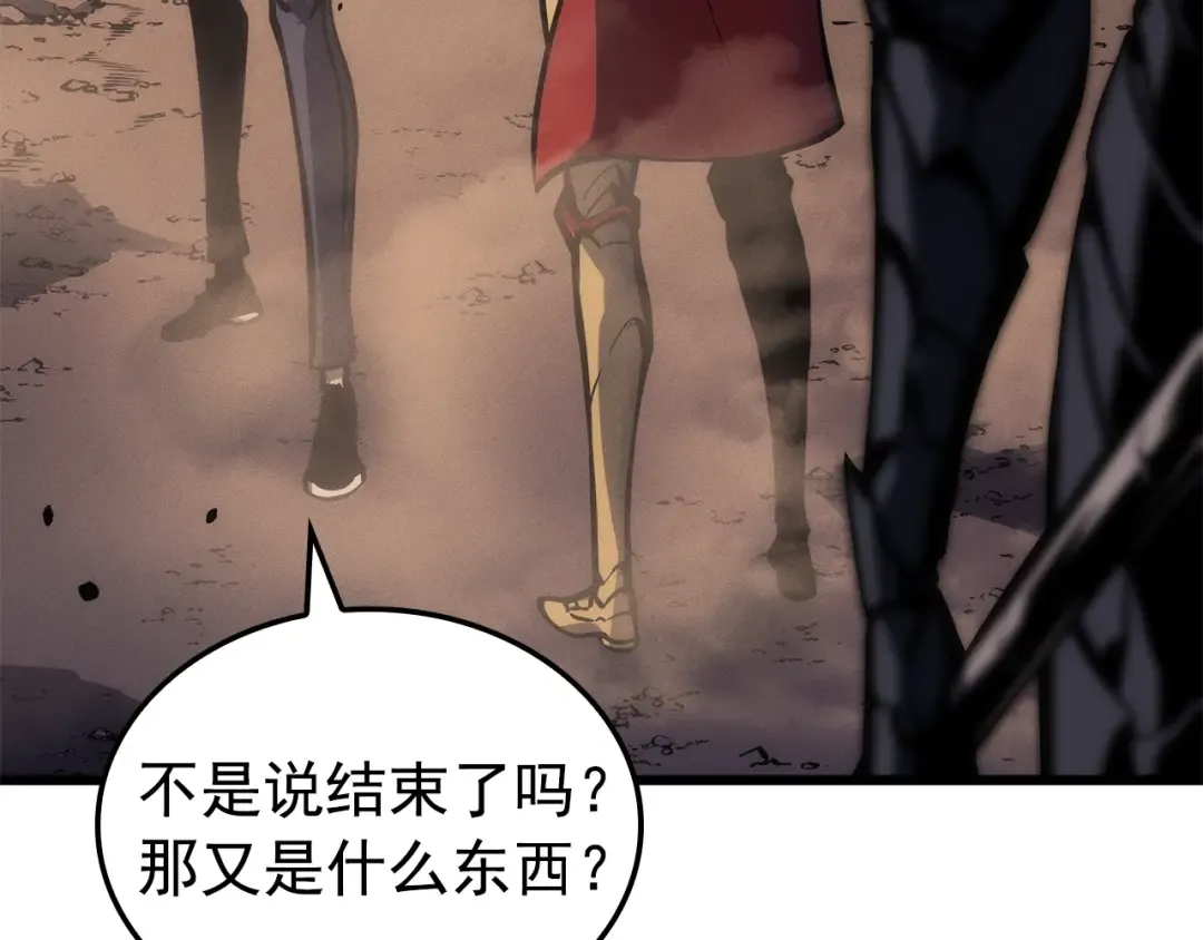 特别篇第17话 试炼之路 第181页