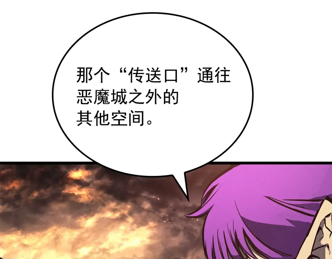 特别篇第17话 试炼之路 第183页