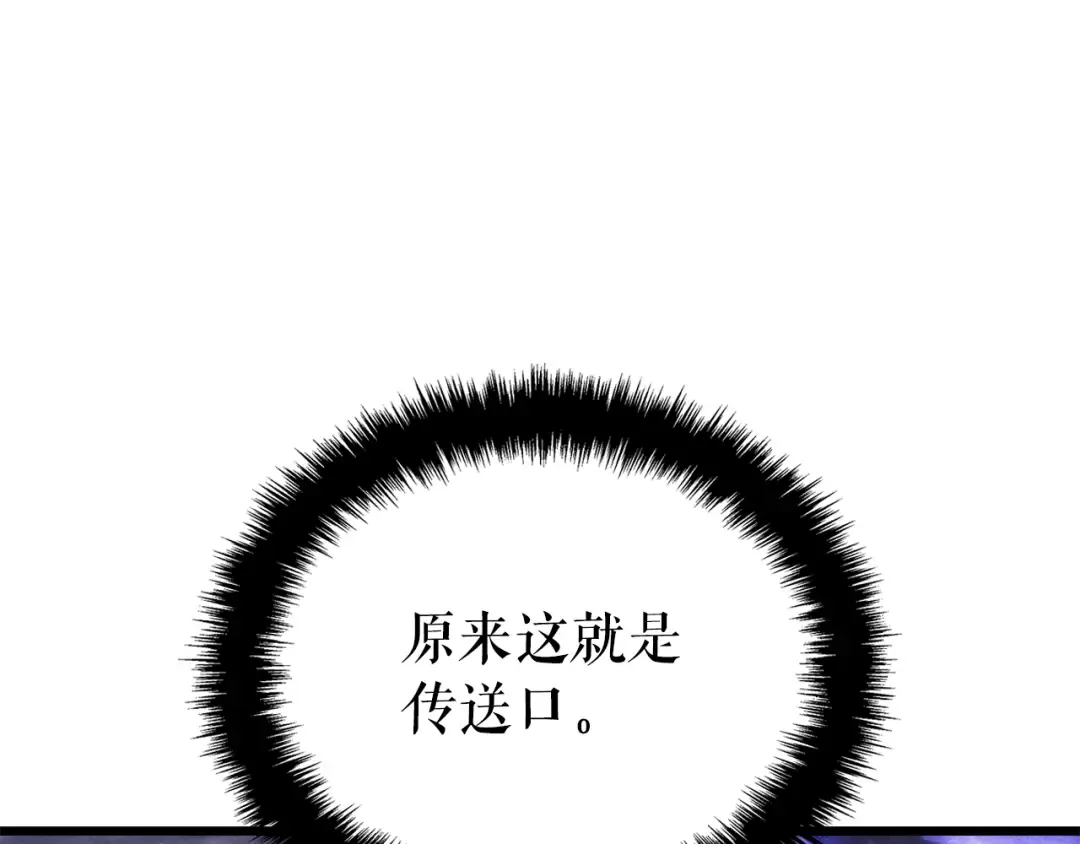 特别篇第17话 试炼之路 第186页