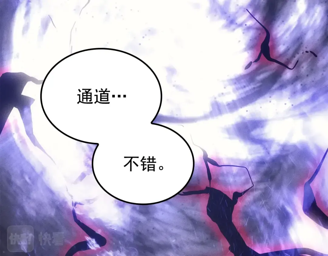 特别篇第17话 试炼之路 第188页