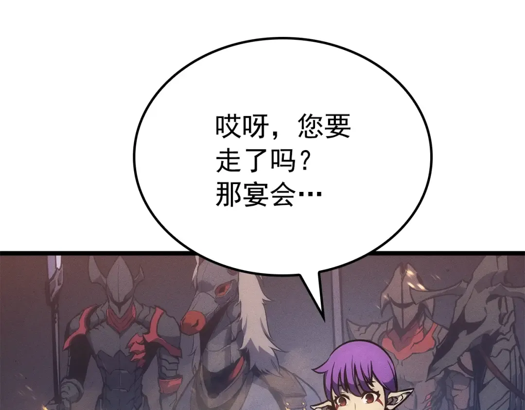 特别篇第17话 试炼之路 第190页