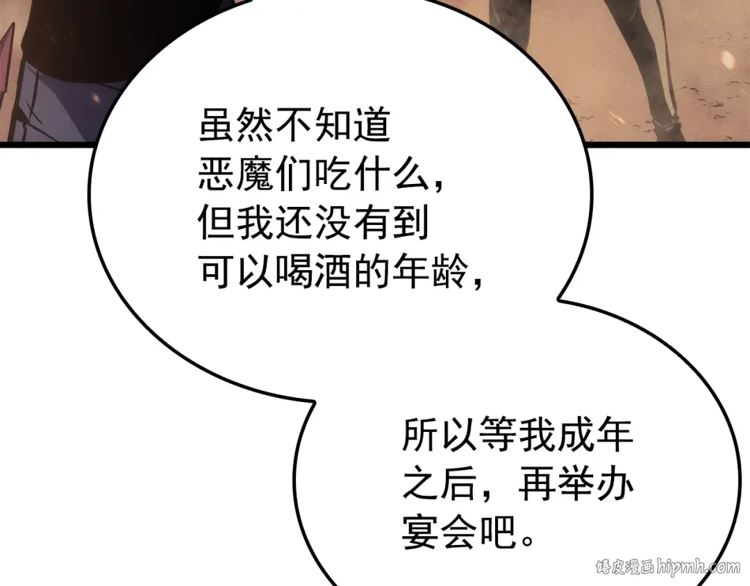 特别篇第17话 试炼之路 第192页