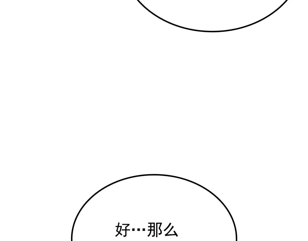 特别篇第17话 试炼之路 第193页