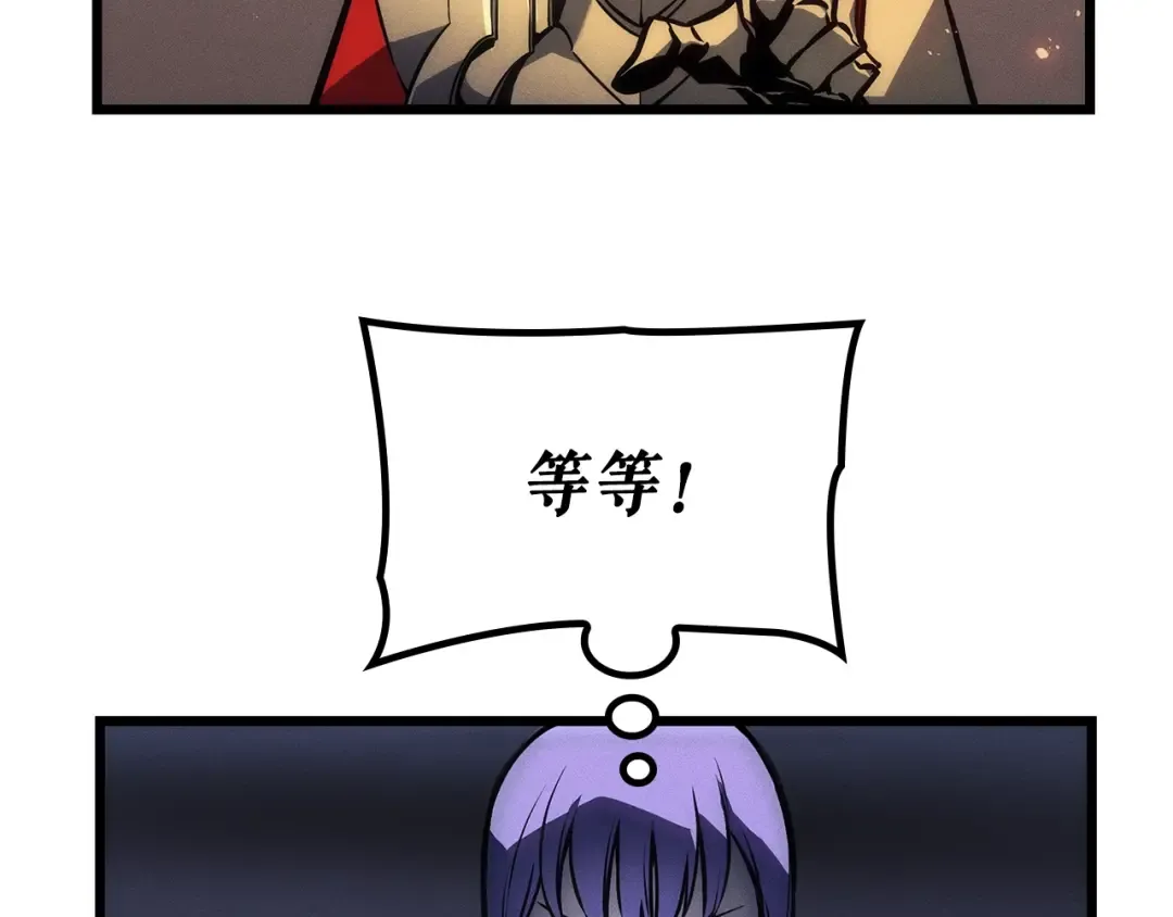 特别篇第17话 试炼之路 第195页