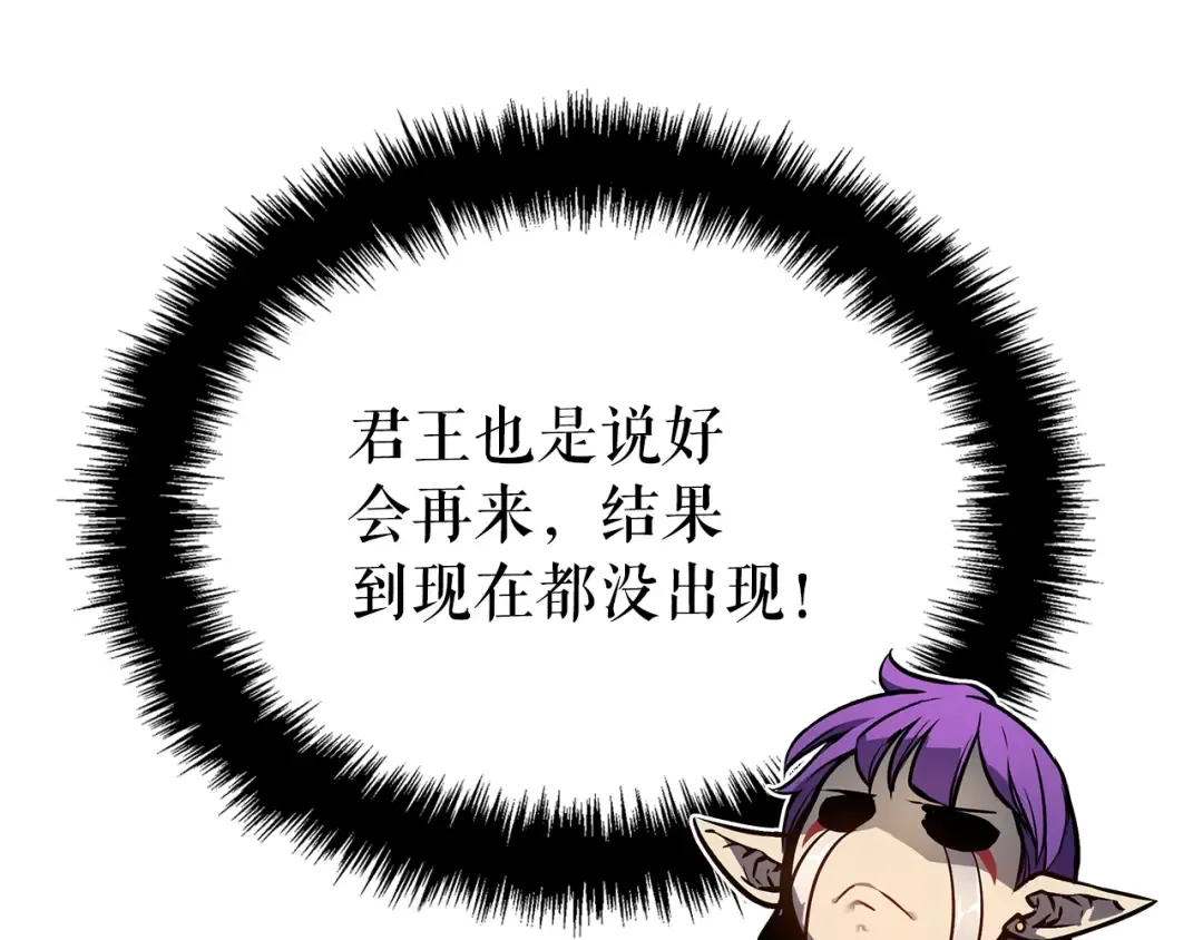特别篇第17话 试炼之路 第197页