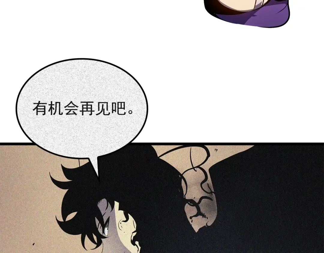 特别篇第17话 试炼之路 第198页