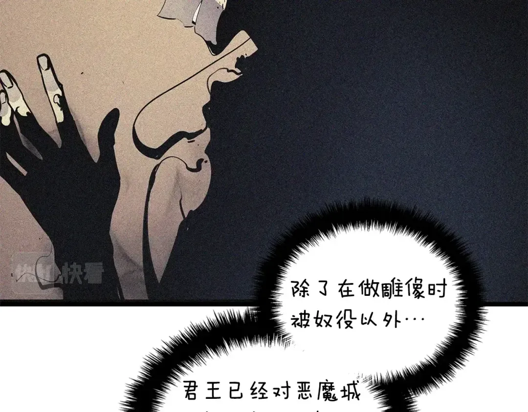 特别篇第17话 试炼之路 第199页