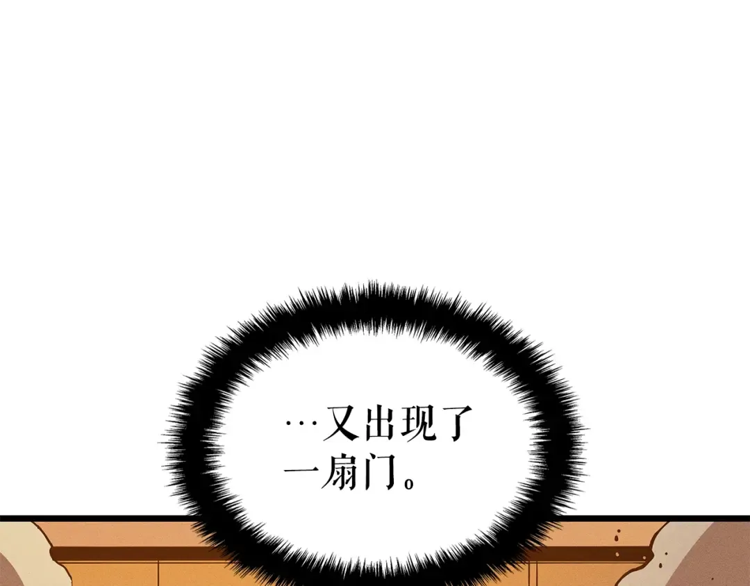 特别篇第17话 试炼之路 第102页