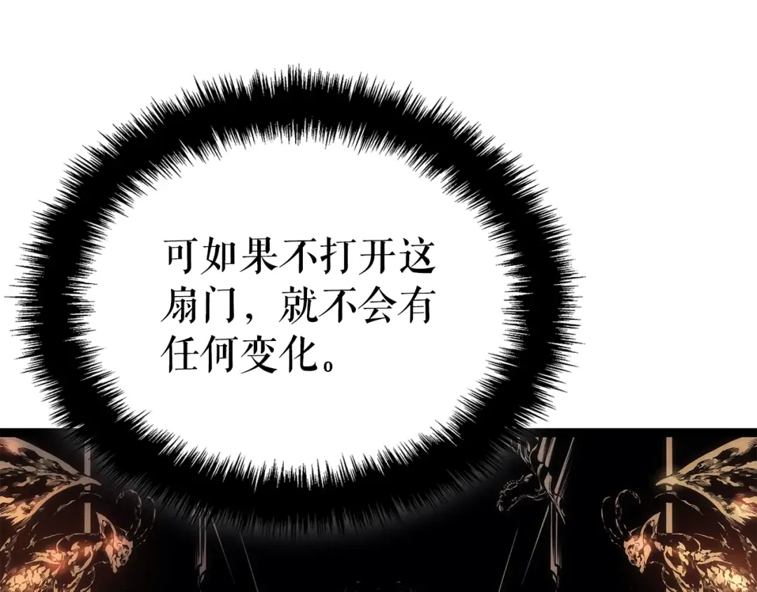 特别篇第17话 试炼之路 第106页
