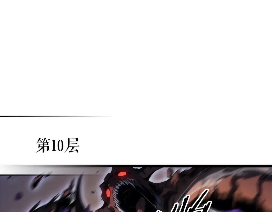 特别篇第17话 试炼之路 第126页