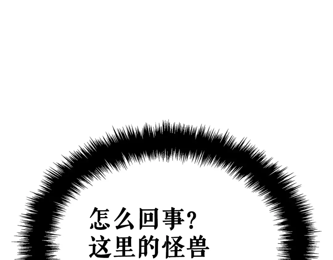 特别篇第17话 试炼之路 第134页