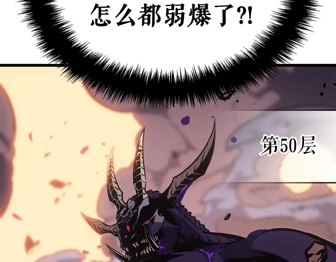 特别篇第17话 试炼之路 第135页
