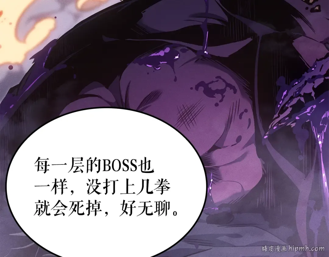 特别篇第17话 试炼之路 第136页
