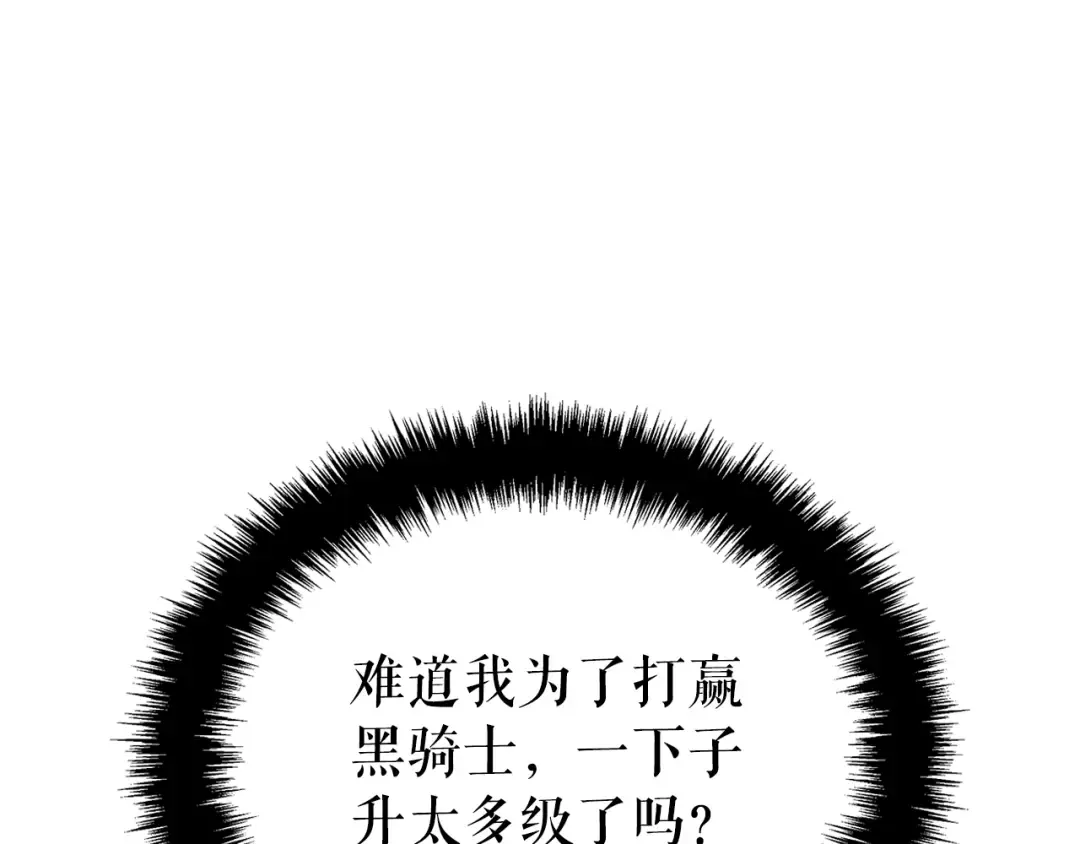 特别篇第17话 试炼之路 第139页