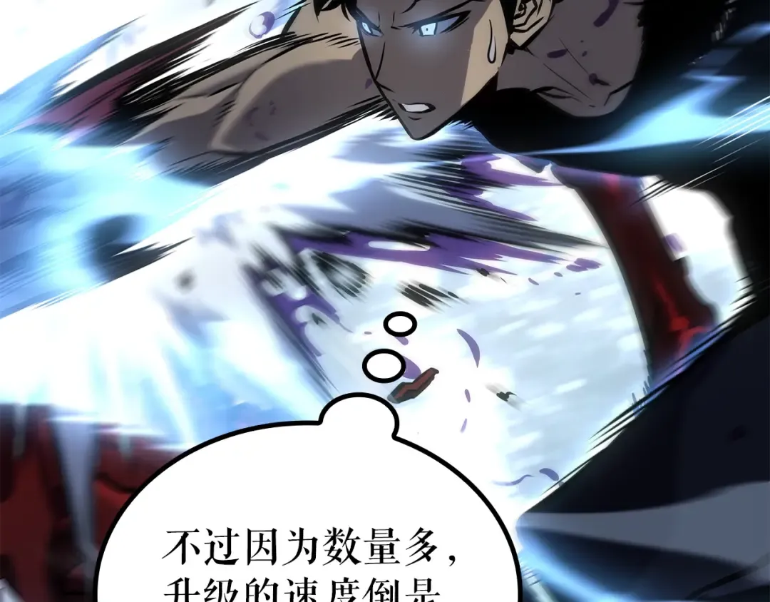 特别篇第17话 试炼之路 第245页