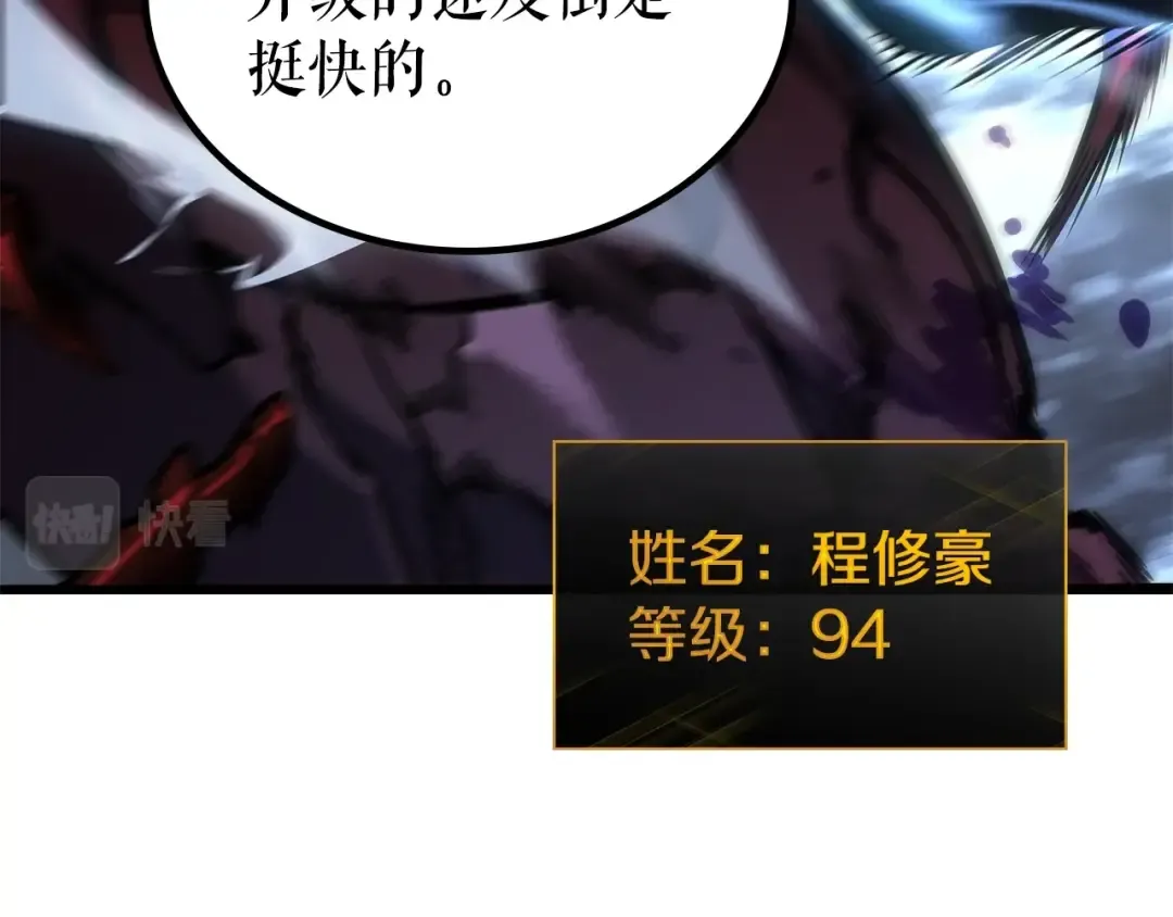 特别篇第17话 试炼之路 第246页