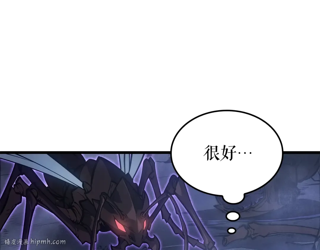 特别篇第17话 试炼之路 第248页