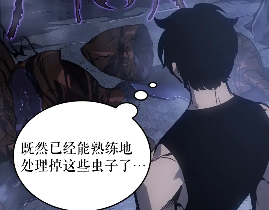特别篇第17话 试炼之路 第249页