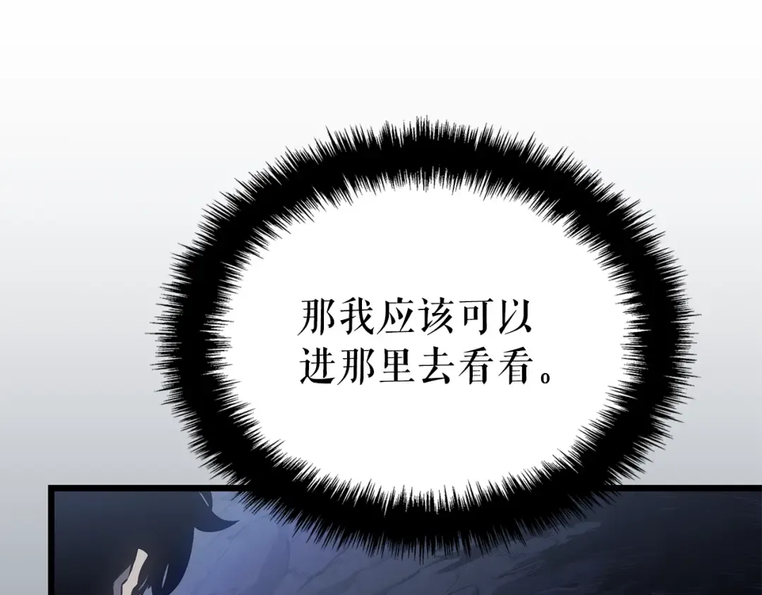 特别篇第17话 试炼之路 第251页