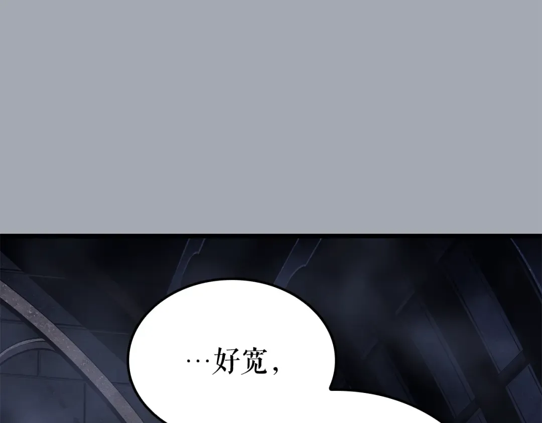 特别篇第17话 试炼之路 第258页