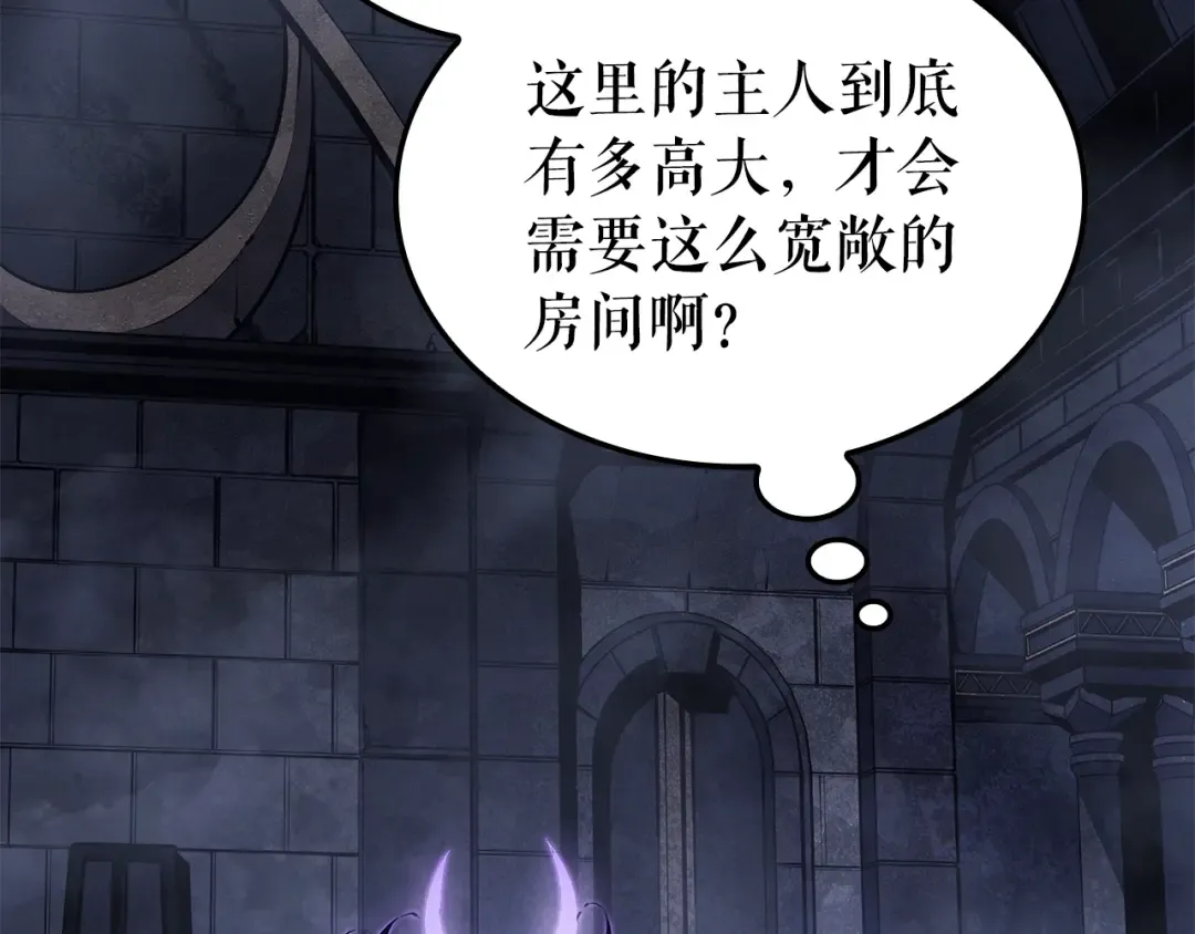 特别篇第17话 试炼之路 第259页