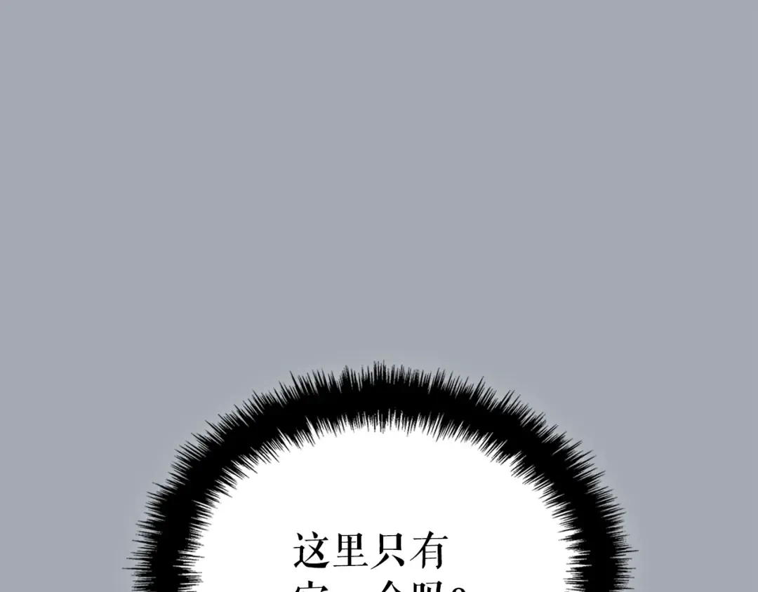 特别篇第17话 试炼之路 第261页