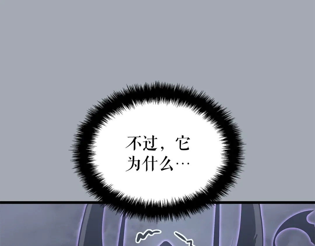 特别篇第17话 试炼之路 第266页