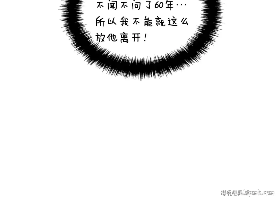 特别篇第17话 试炼之路 第200页