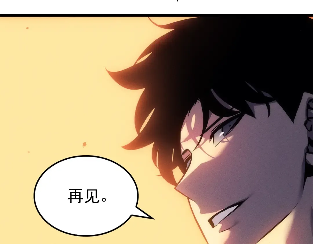 特别篇第17话 试炼之路 第202页