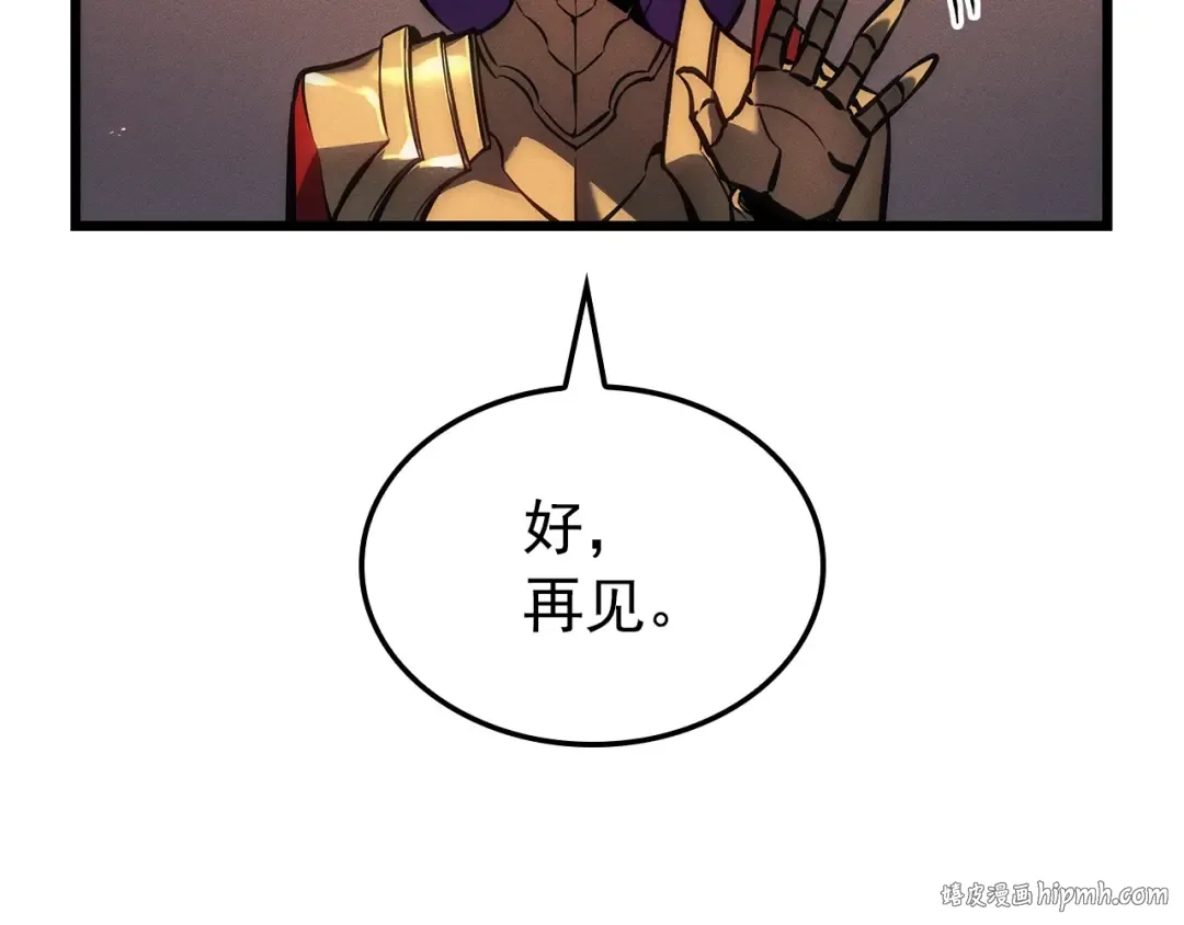 特别篇第17话 试炼之路 第208页