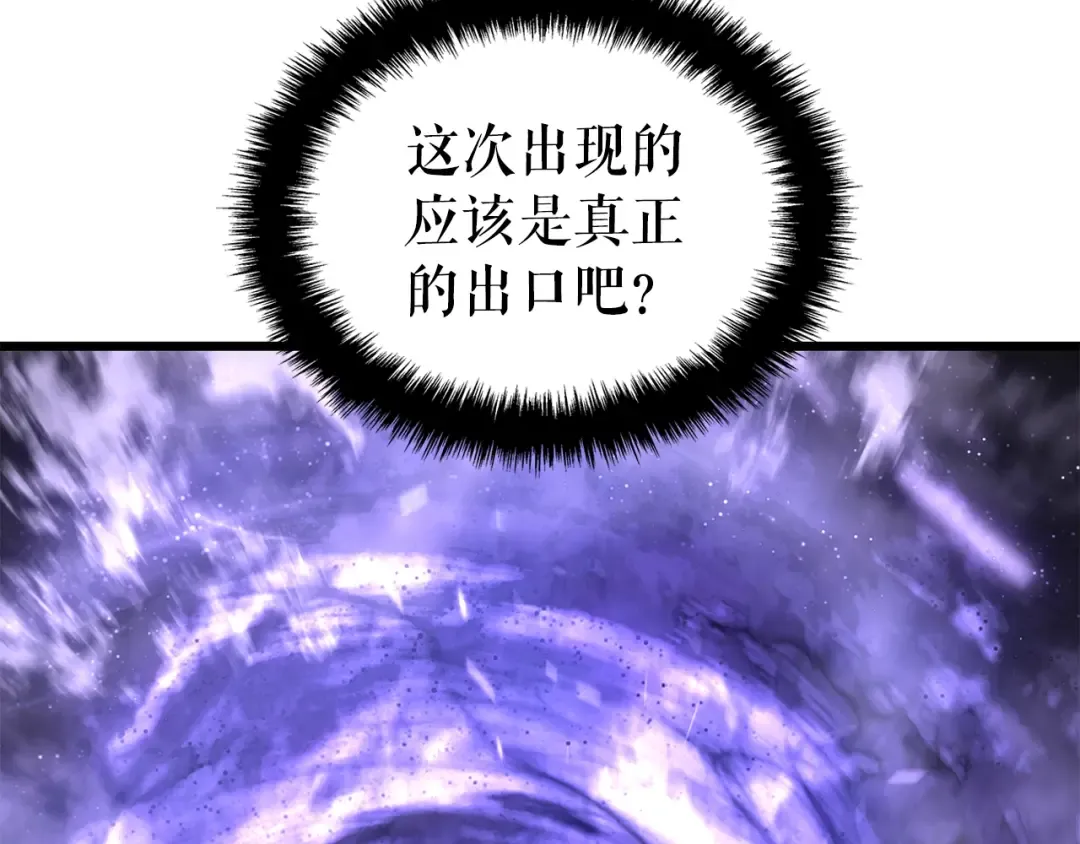 特别篇第17话 试炼之路 第211页