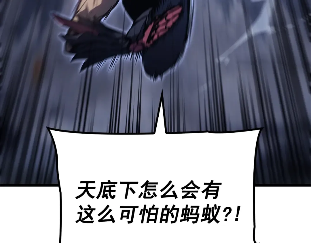 特别篇第17话 试炼之路 第235页