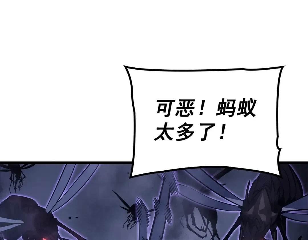 特别篇第17话 试炼之路 第239页