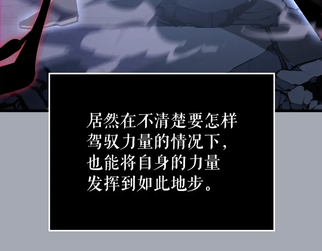 特别篇第17话 试炼之路 第36页