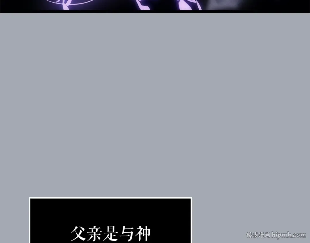 特别篇第17话 试炼之路 第32页