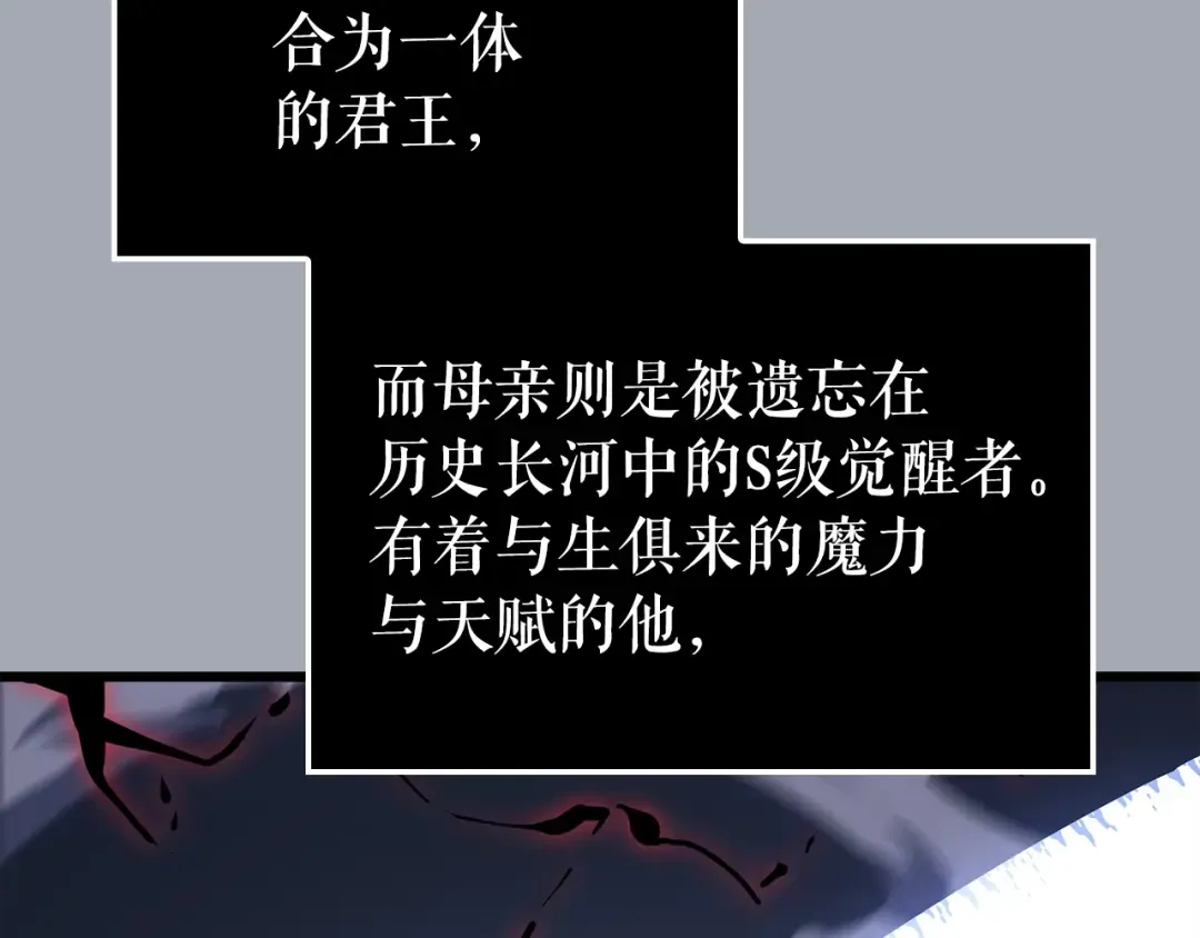 特别篇第17话 试炼之路 第33页